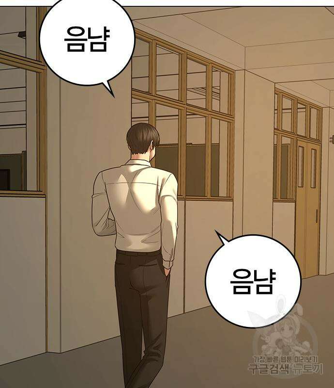 현실퀘스트 98화 5