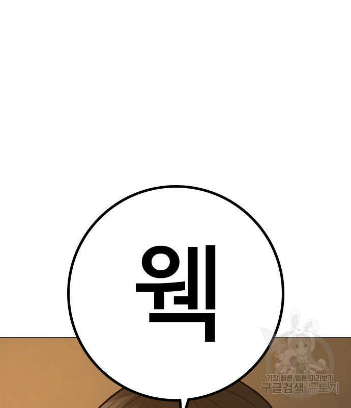 현실퀘스트 98화 8