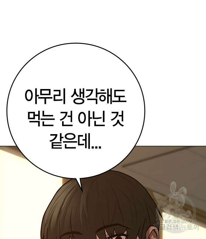 현실퀘스트 98화 14