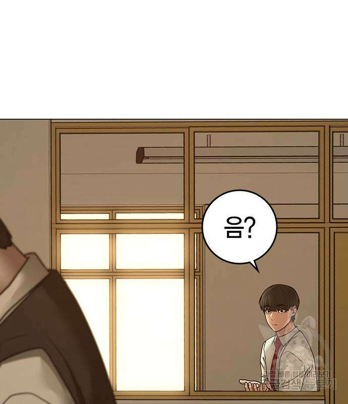 현실퀘스트 98화 16