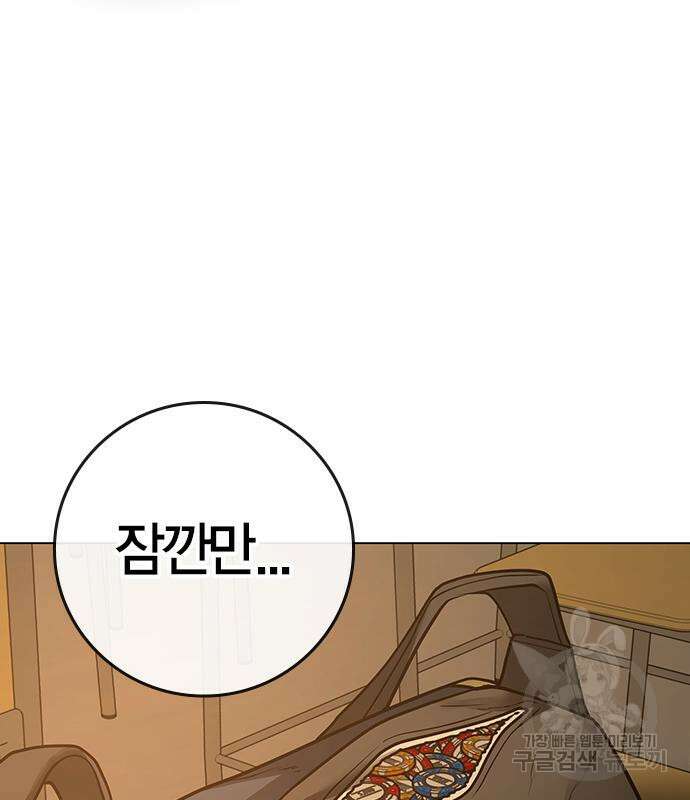 현실퀘스트 98화 22