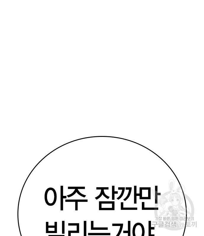 현실퀘스트 98화 24