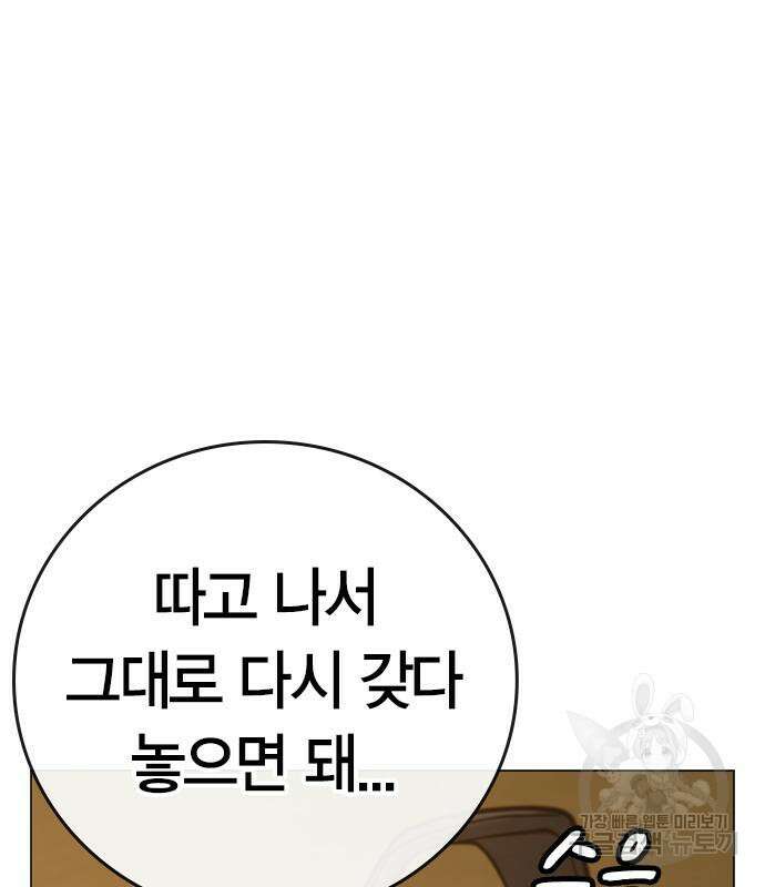 현실퀘스트 98화 27