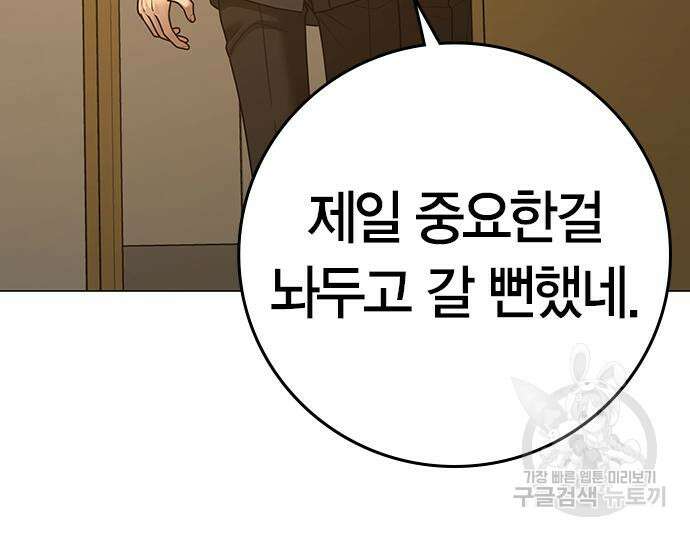 현실퀘스트 98화 31