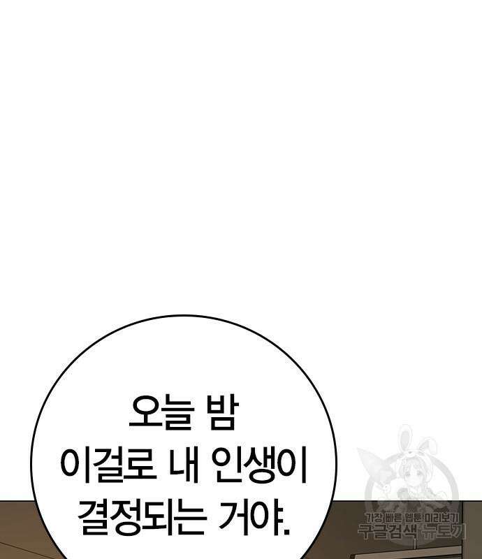 현실퀘스트 98화 32