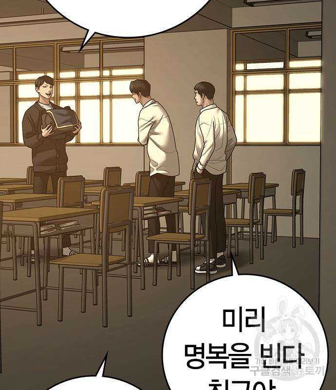 현실퀘스트 98화 33