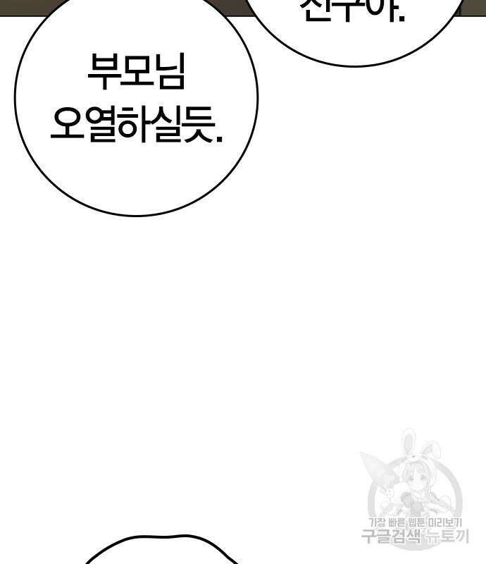 현실퀘스트 98화 34