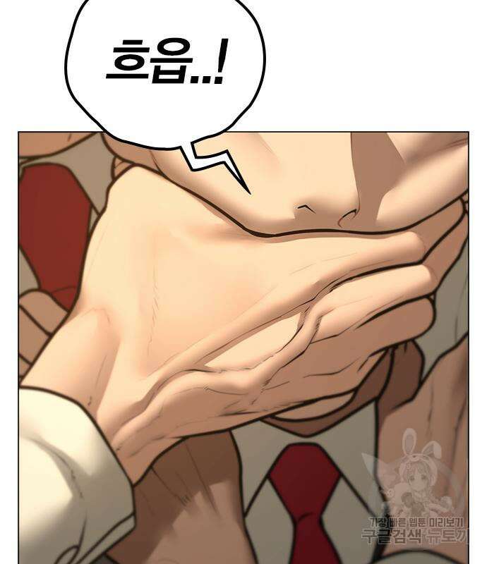 현실퀘스트 98화 35