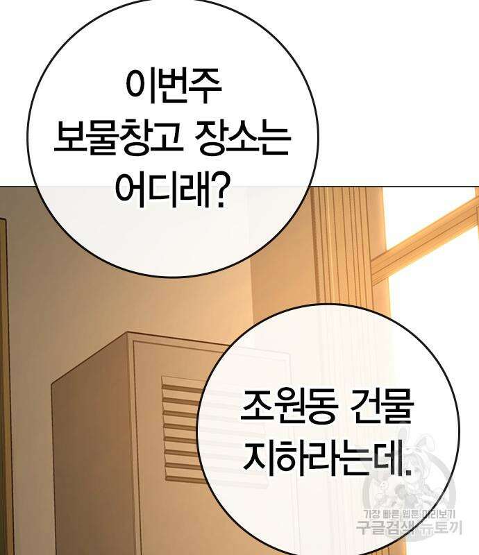 현실퀘스트 98화 39