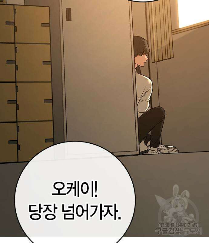 현실퀘스트 98화 40