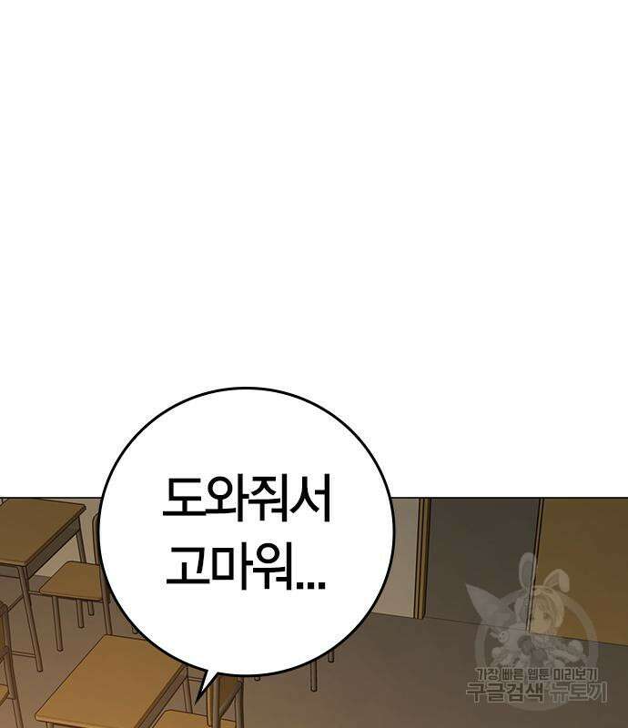 현실퀘스트 98화 43