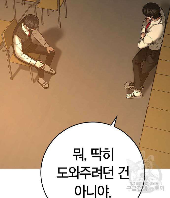 현실퀘스트 98화 44