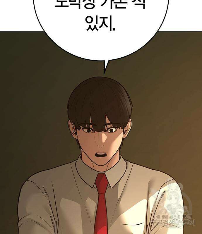 현실퀘스트 98화 46
