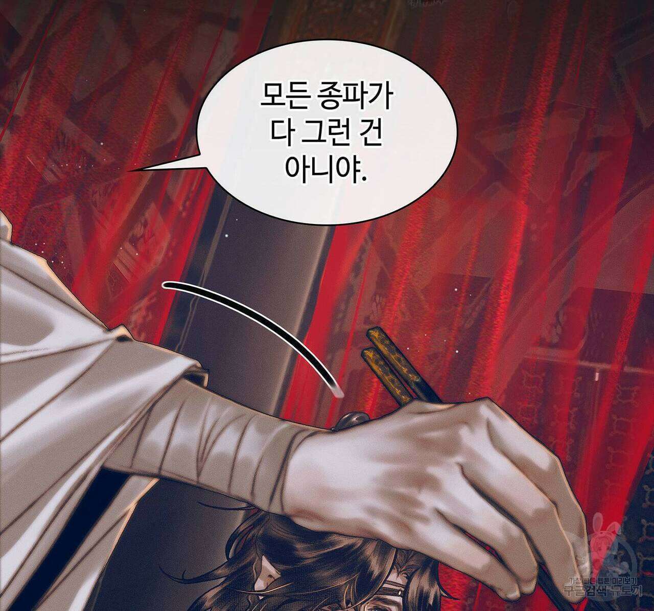 천관사복 69화 4