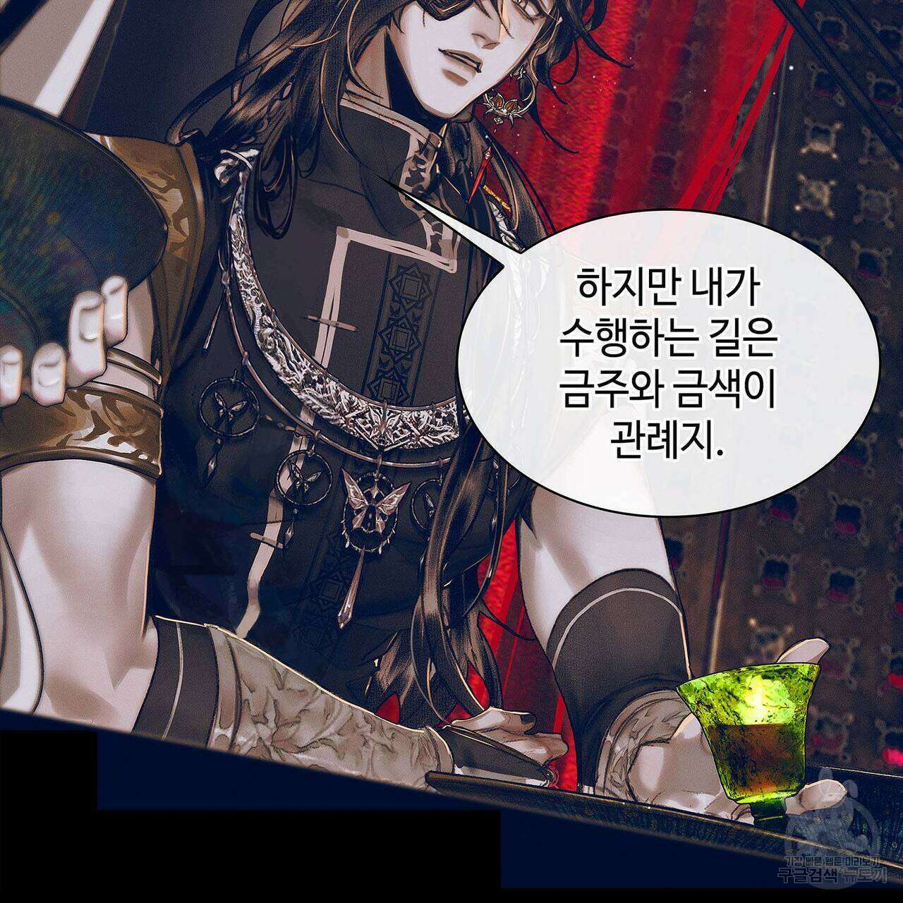 천관사복 69화 5