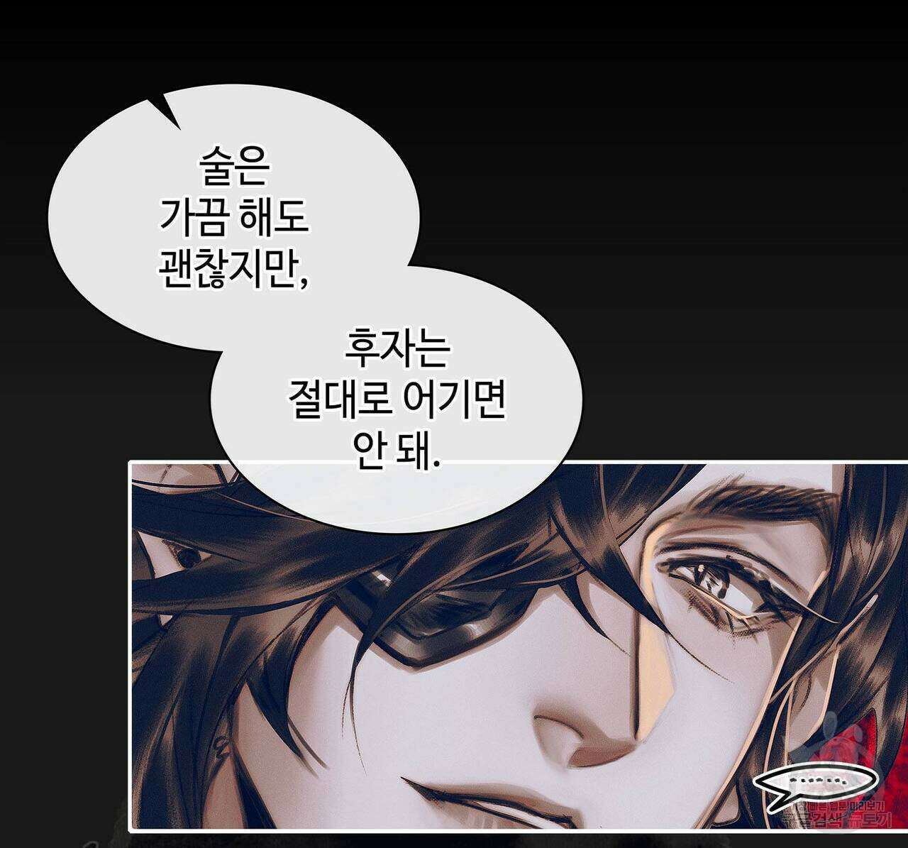 천관사복 69화 6