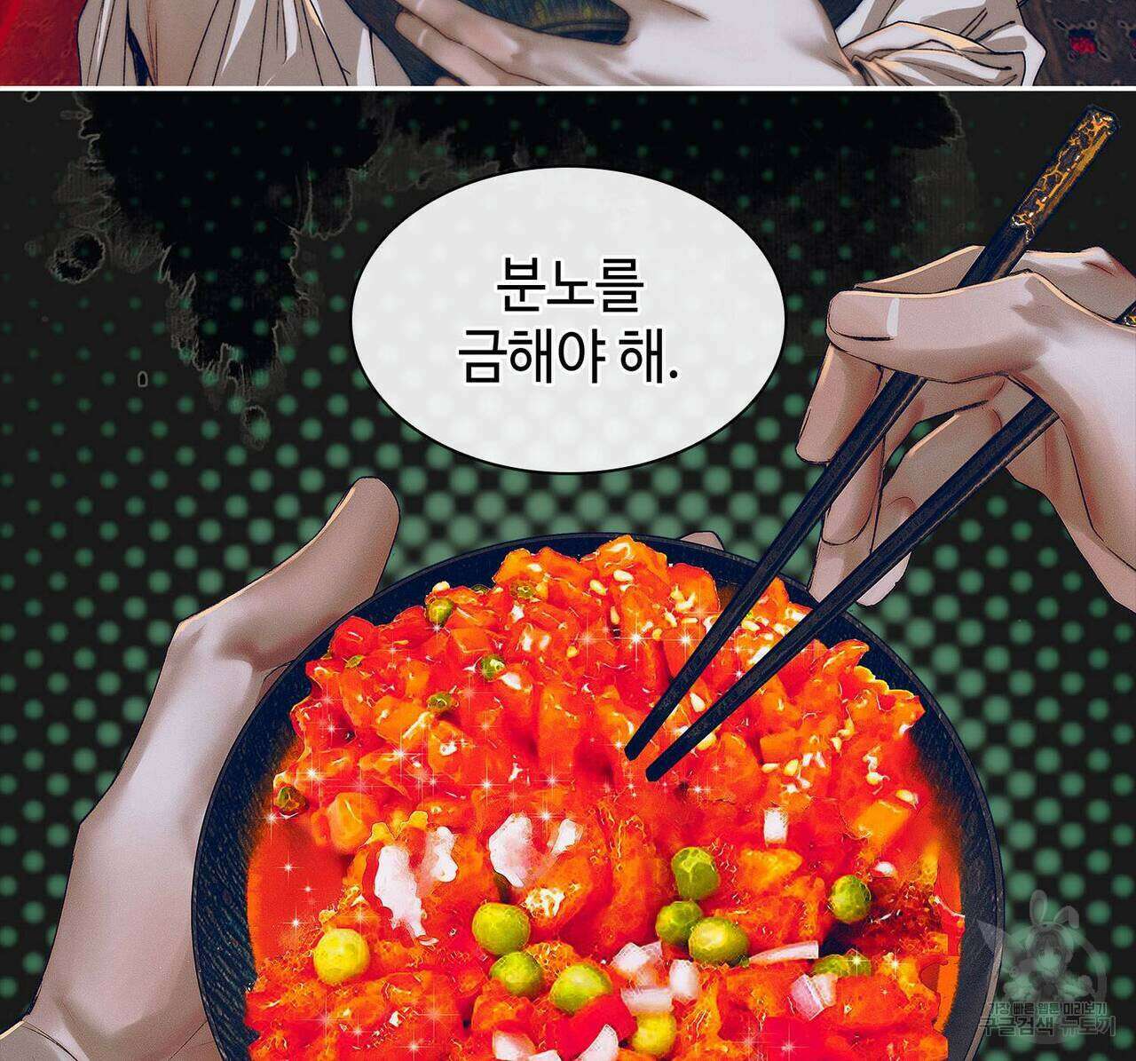 천관사복 69화 8
