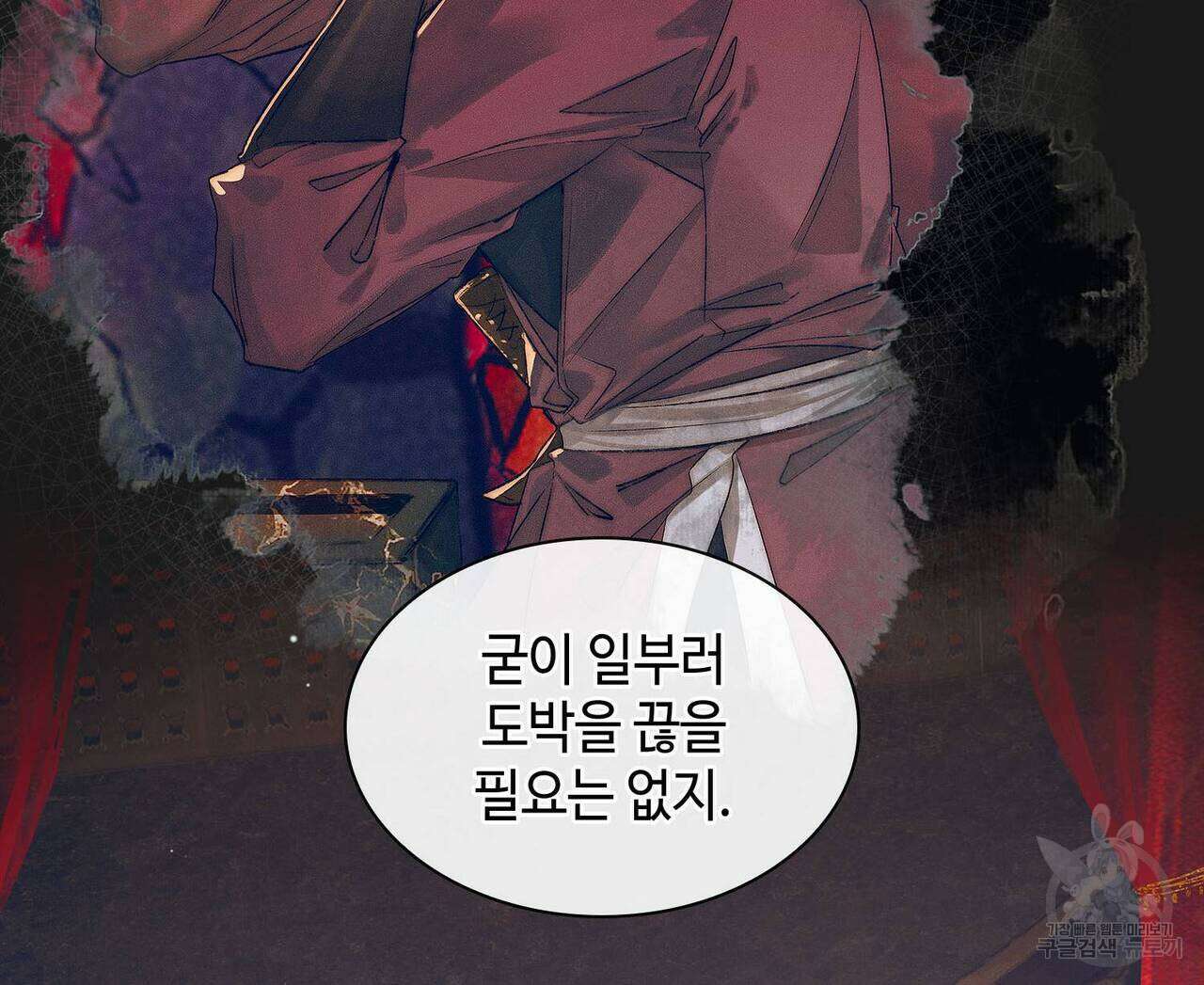 천관사복 69화 11