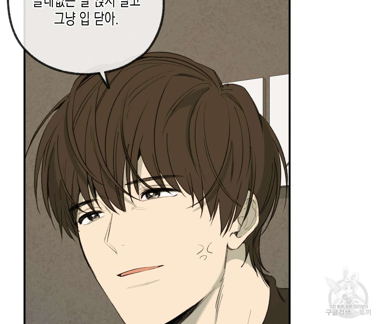 동정의 형태 후일담 12화 16