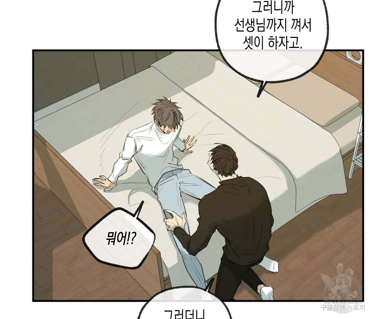 동정의 형태 후일담 12화 21