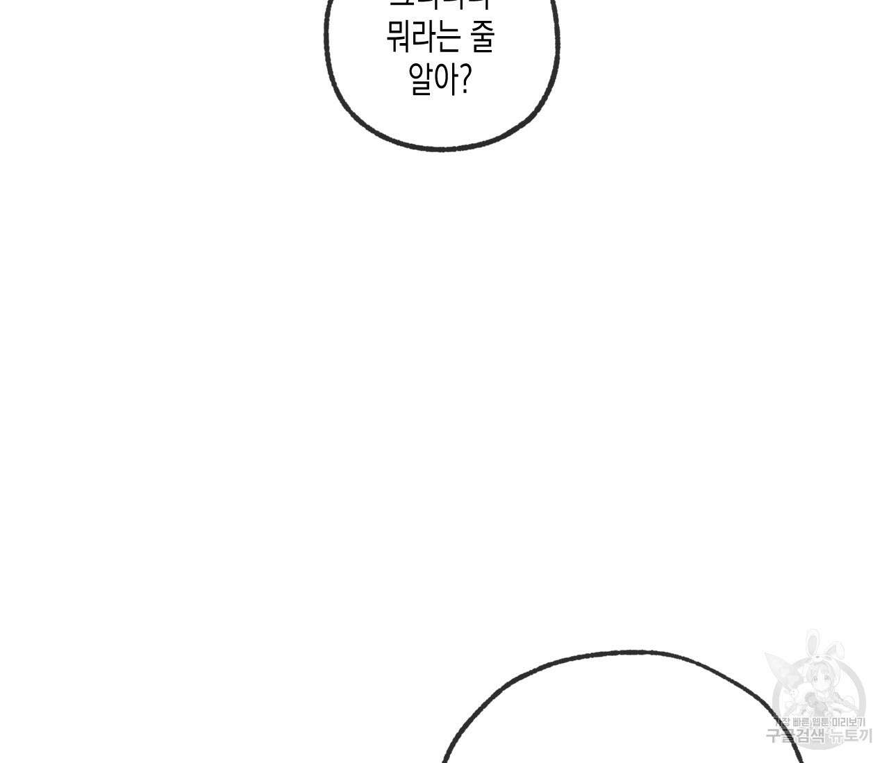 동정의 형태 후일담 12화 22