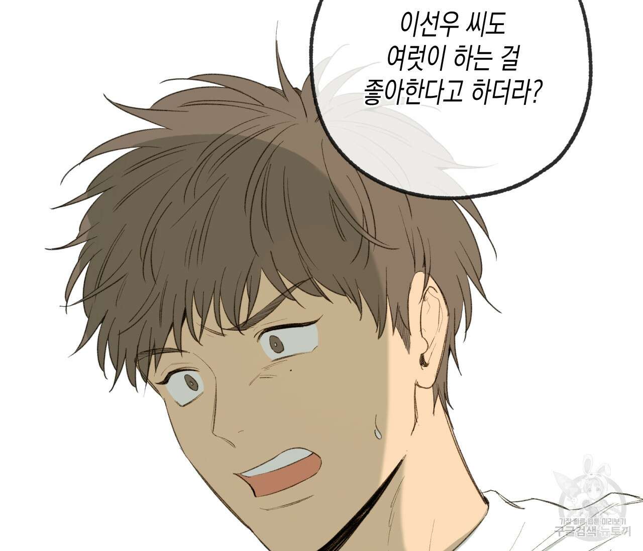 동정의 형태 후일담 12화 23