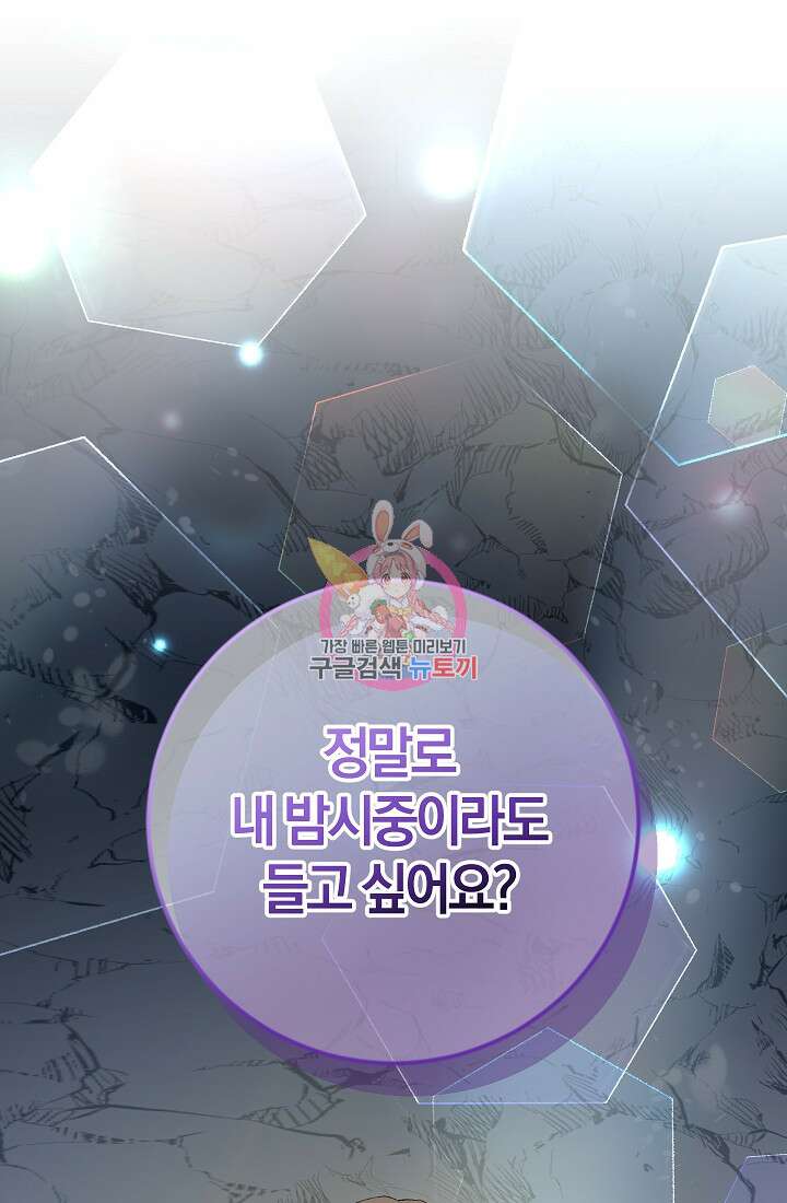개인주의적 연애 5화 1