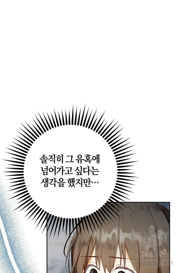 개인주의적 연애 5화 3