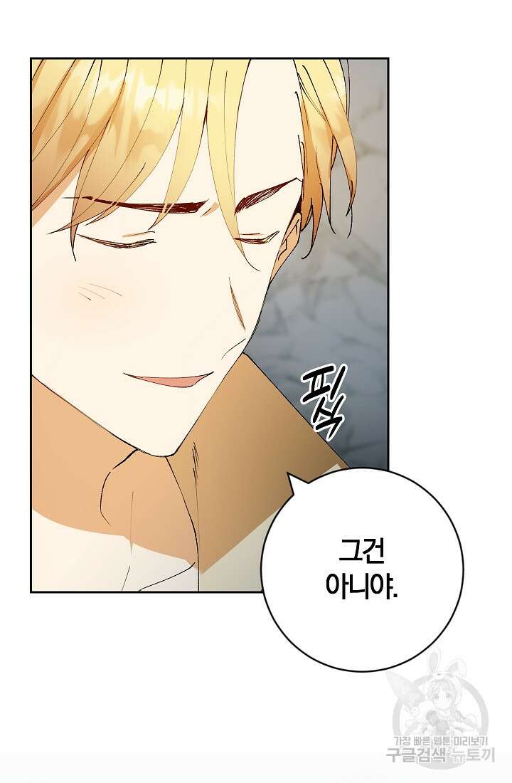 개인주의적 연애 5화 5