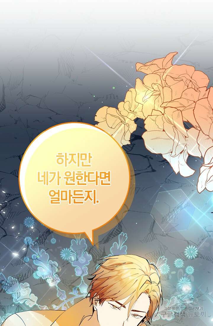 개인주의적 연애 5화 6