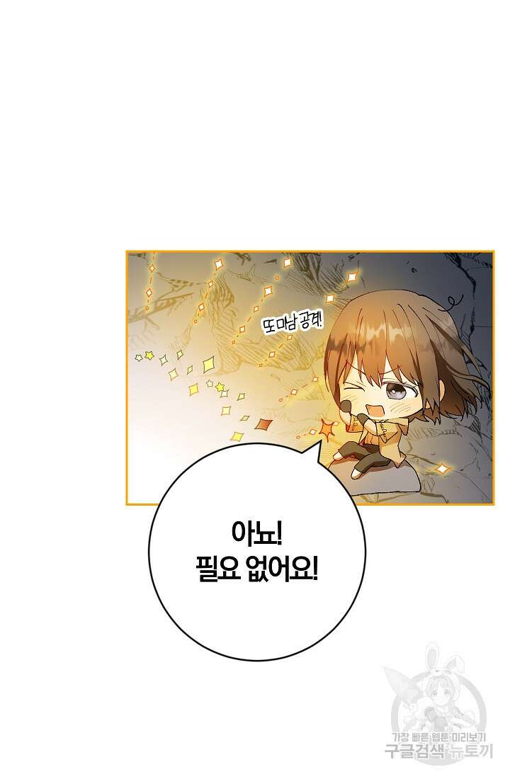 개인주의적 연애 5화 8
