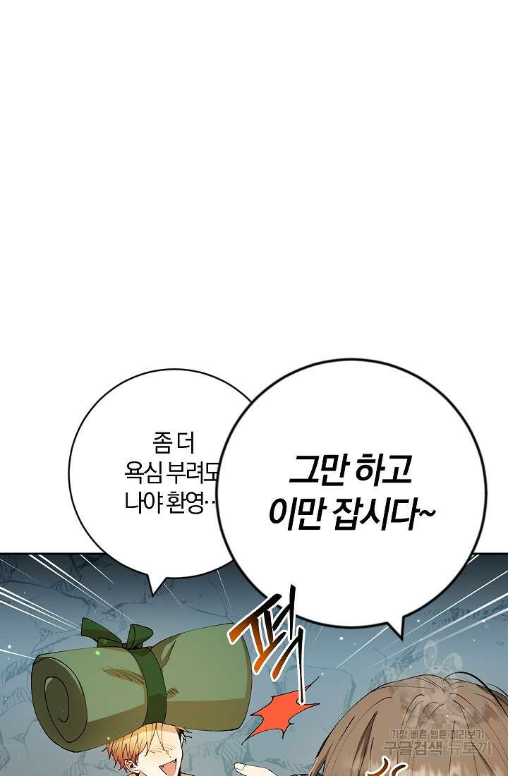 개인주의적 연애 5화 9