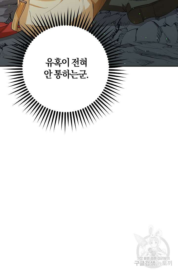 개인주의적 연애 5화 13