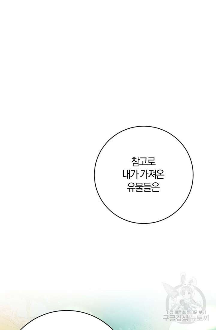 개인주의적 연애 5화 15