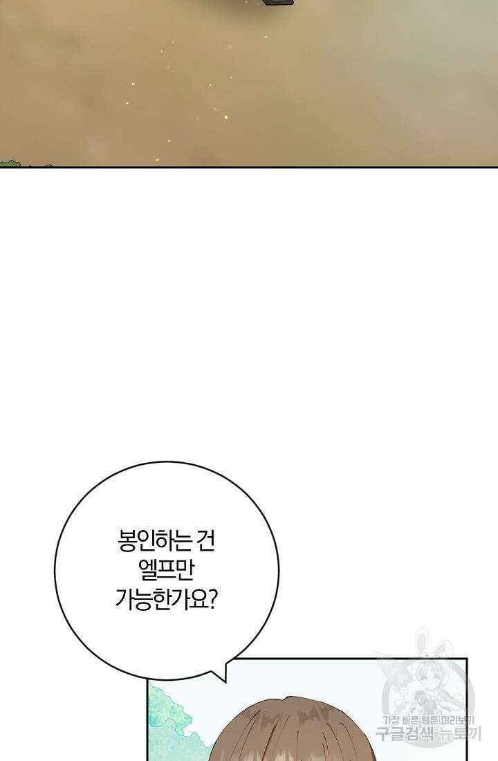 개인주의적 연애 5화 17
