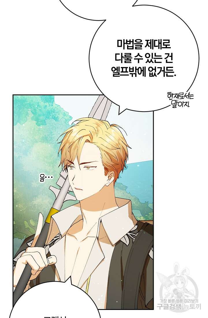 개인주의적 연애 5화 19