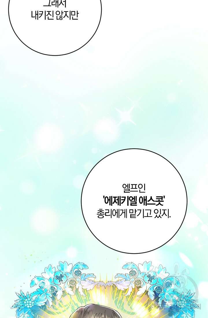 개인주의적 연애 5화 20