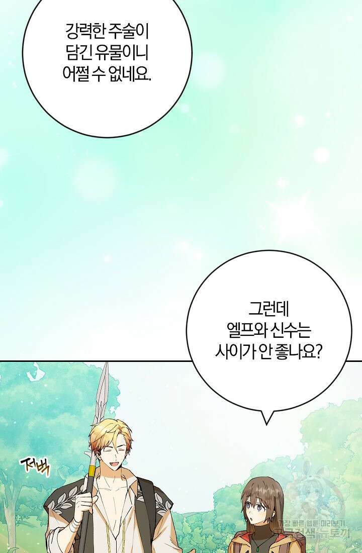 개인주의적 연애 5화 22