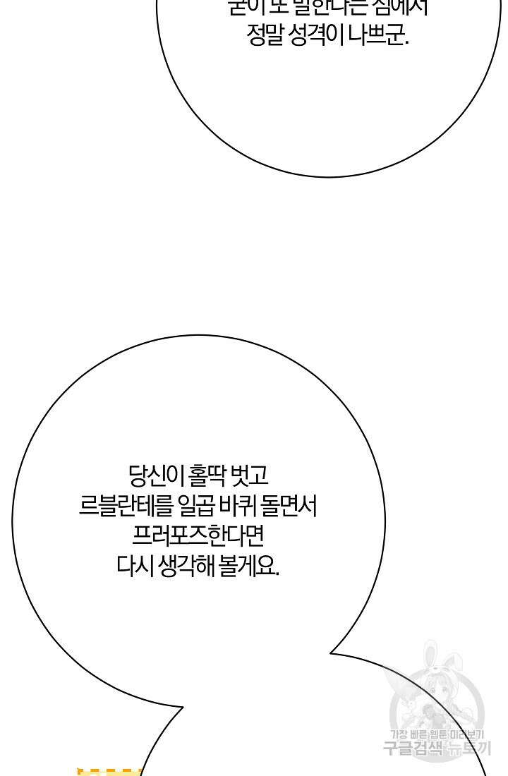 개인주의적 연애 15화 2