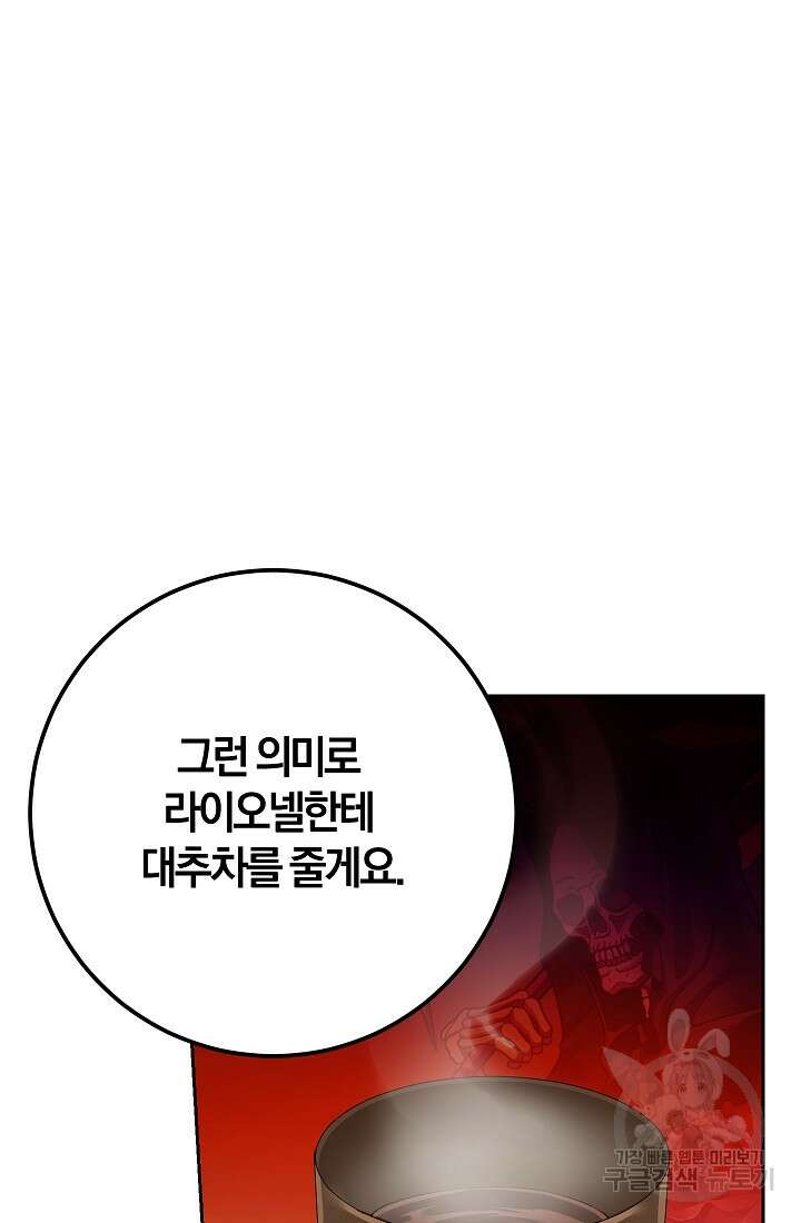 개인주의적 연애 15화 4
