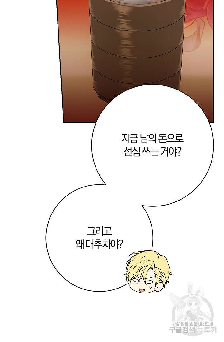 개인주의적 연애 15화 5