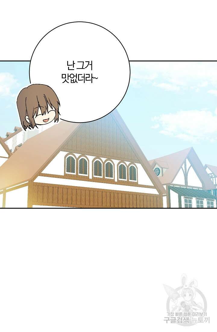 개인주의적 연애 15화 6