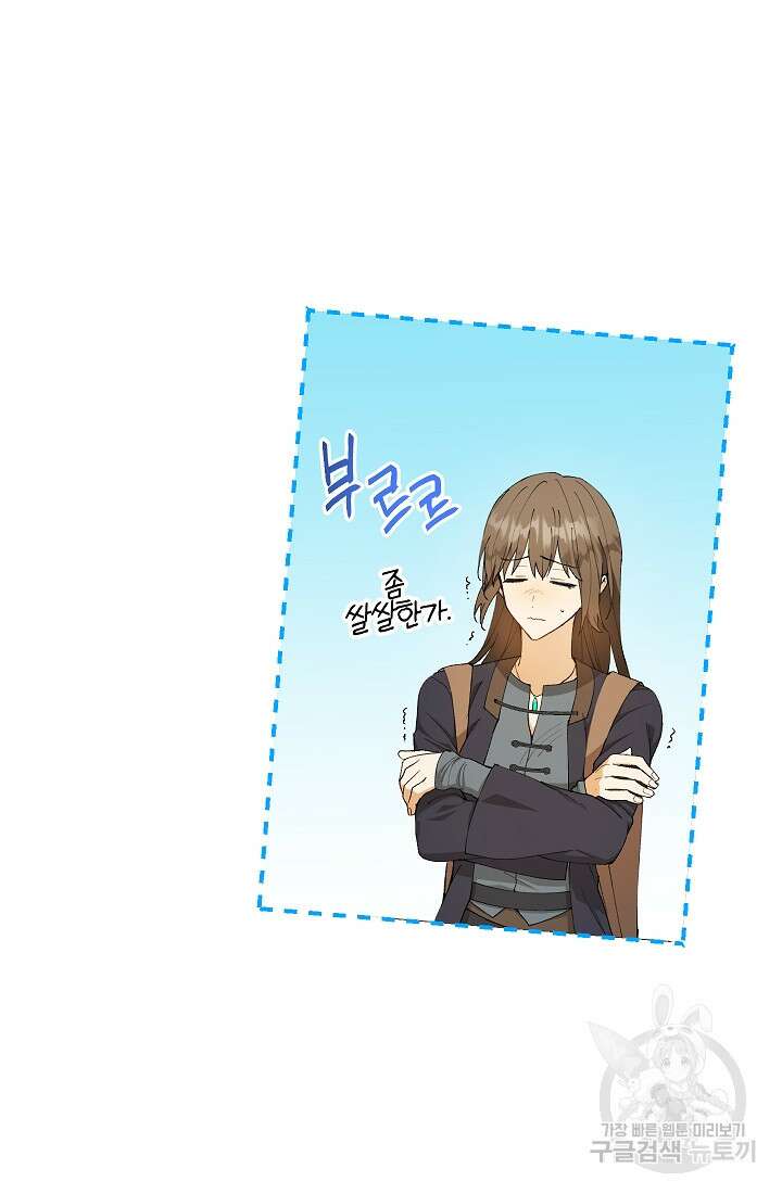 개인주의적 연애 15화 11