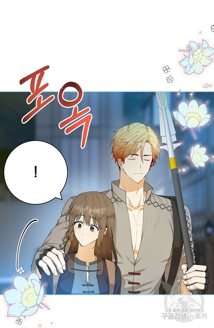 개인주의적 연애 15화 12