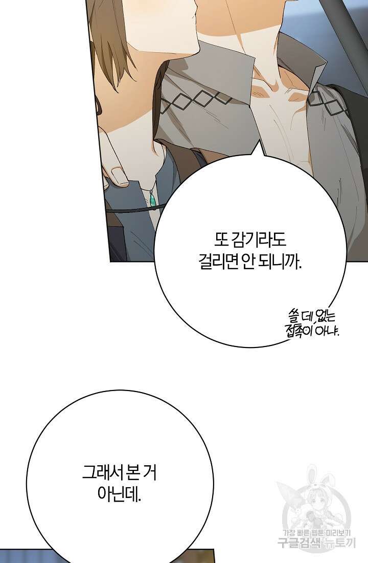 개인주의적 연애 15화 14