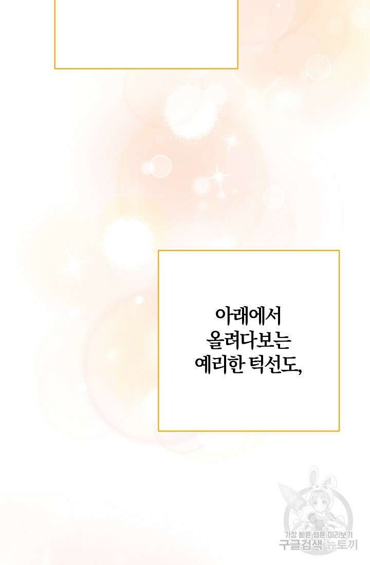 개인주의적 연애 15화 16