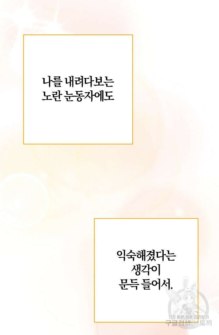 개인주의적 연애 15화 17