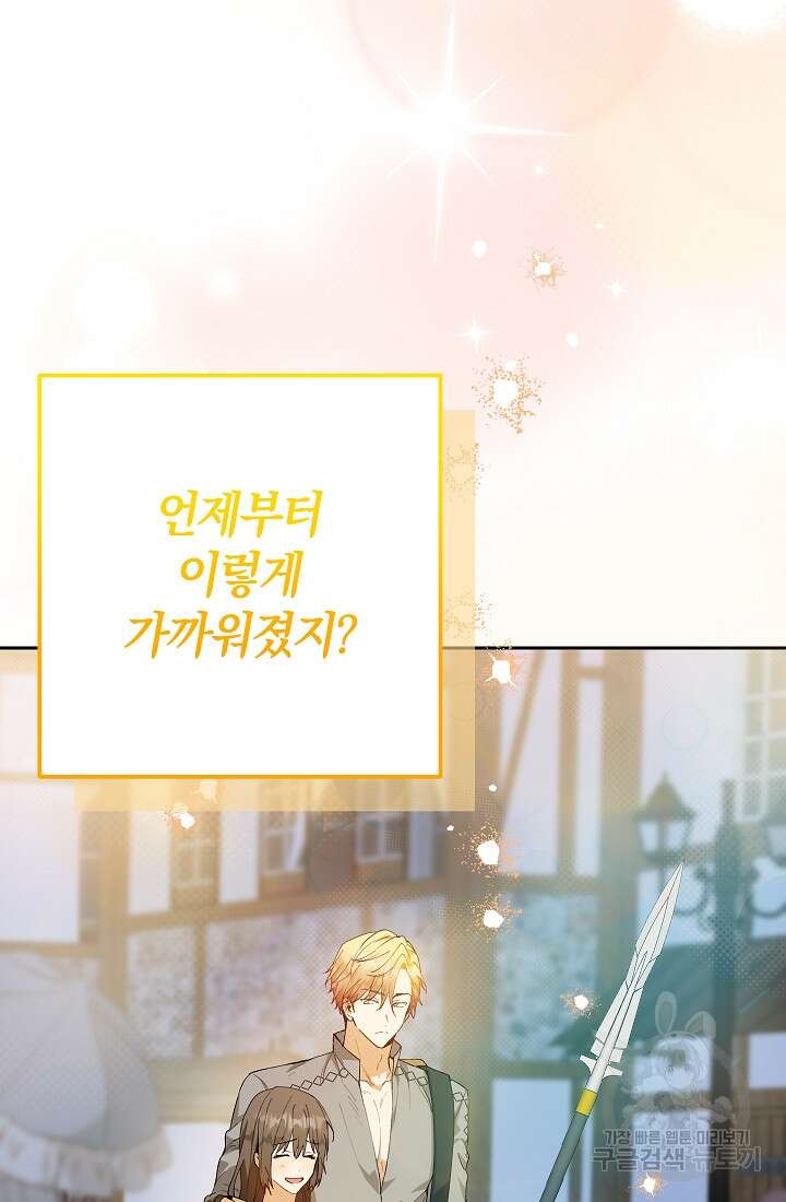 개인주의적 연애 15화 18