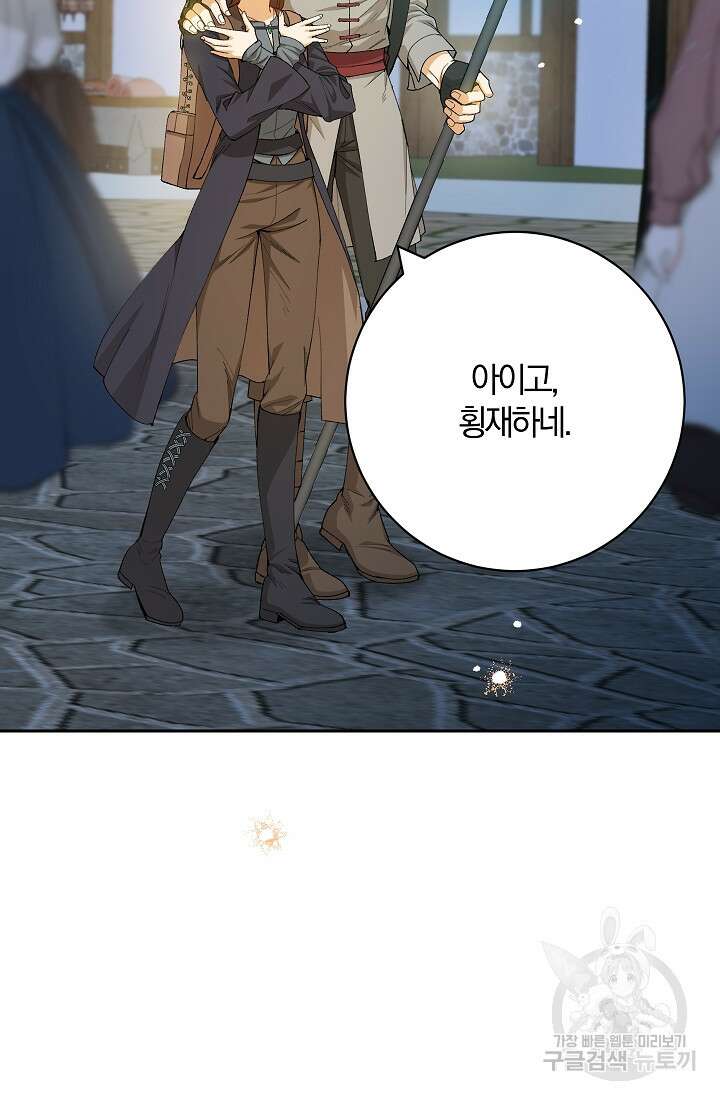 개인주의적 연애 15화 19