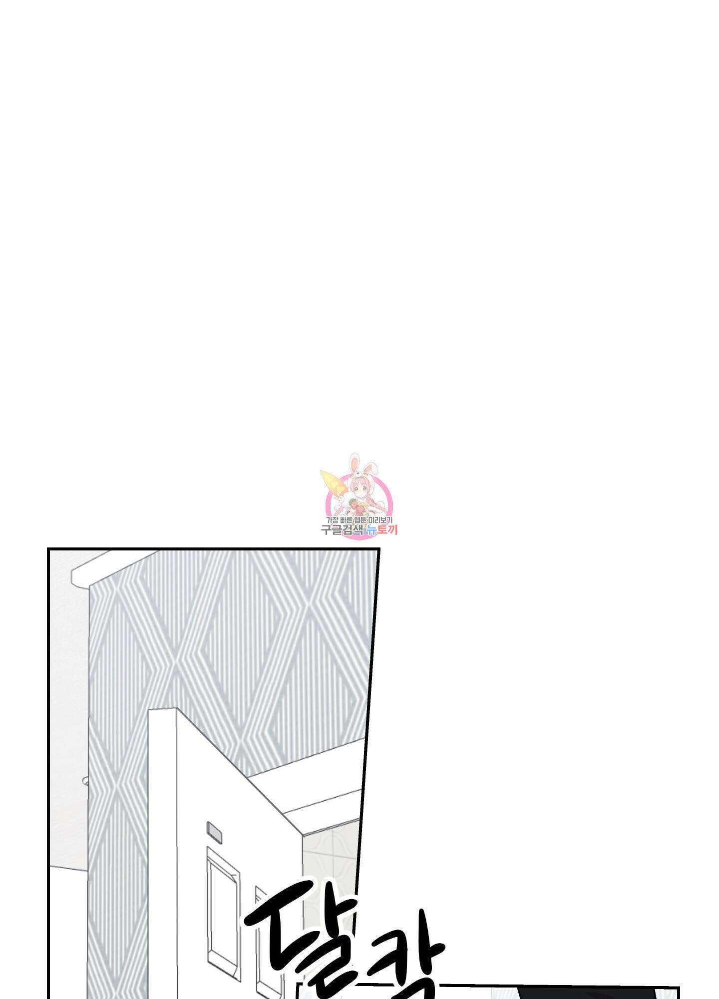 레드 캔디 외전 5화 1